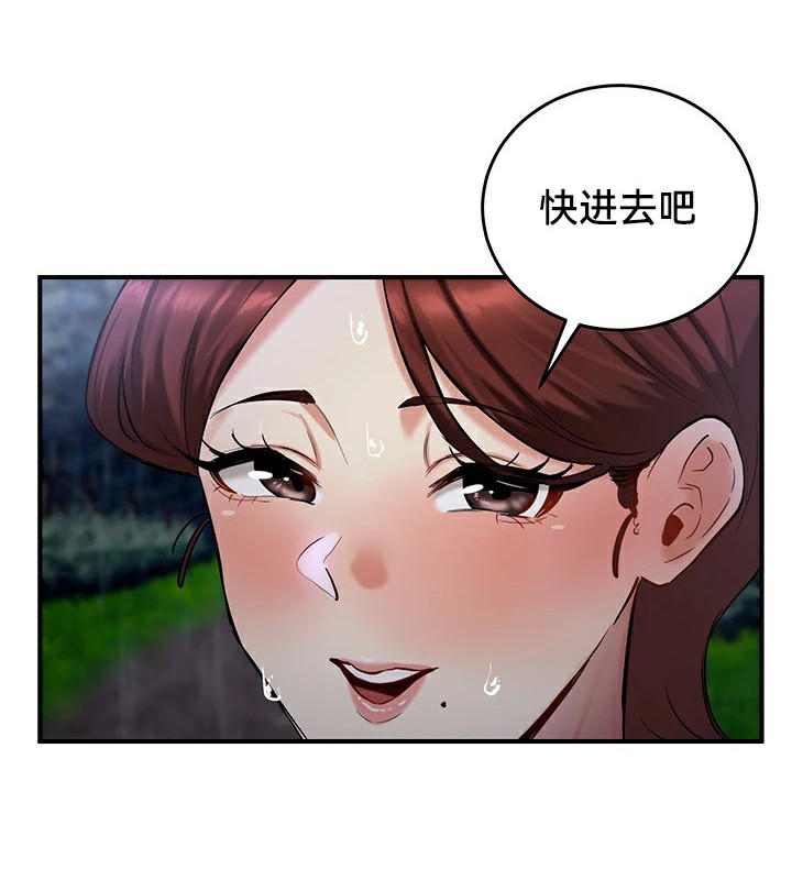 《重生士兵的雌性征服日誌!》漫画 第57話
