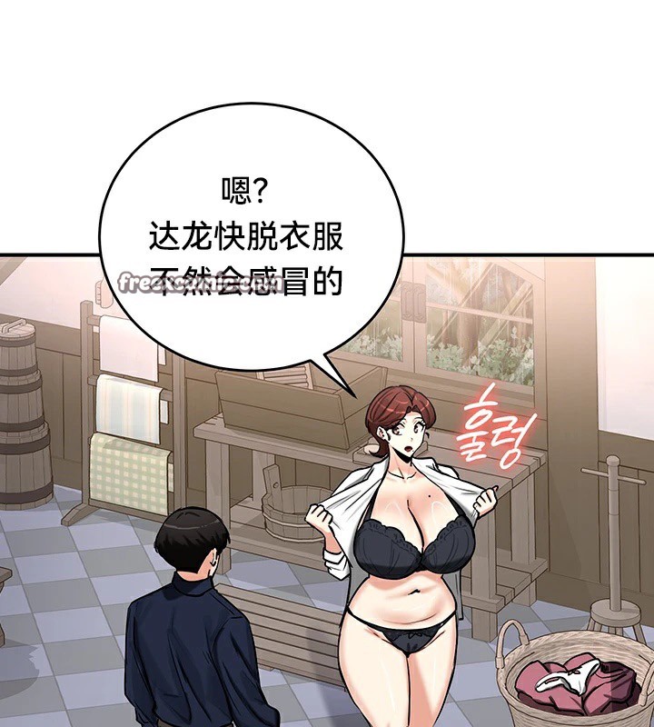 《重生士兵的雌性征服日誌!》漫画 第57話