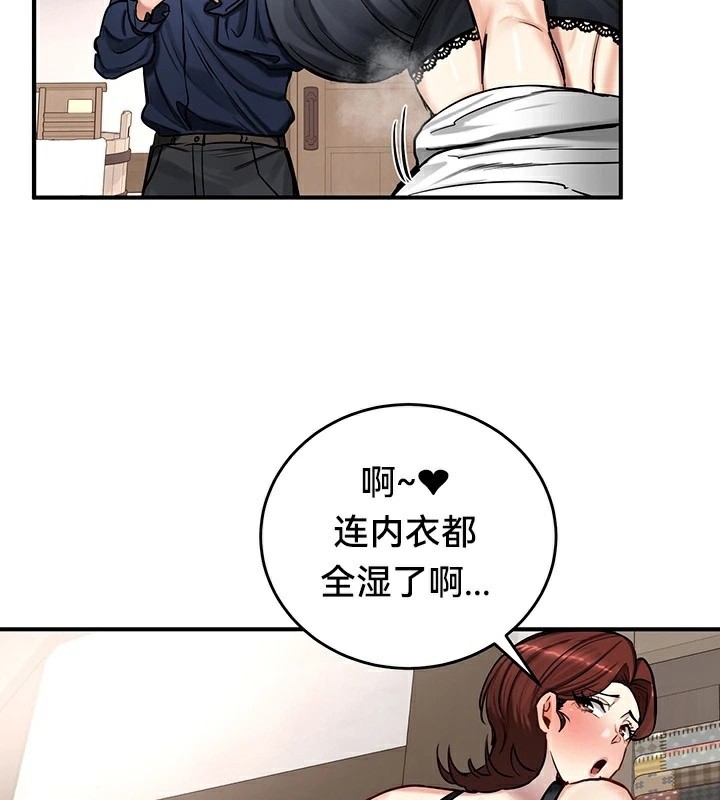 《重生士兵的雌性征服日誌!》漫画 第57話