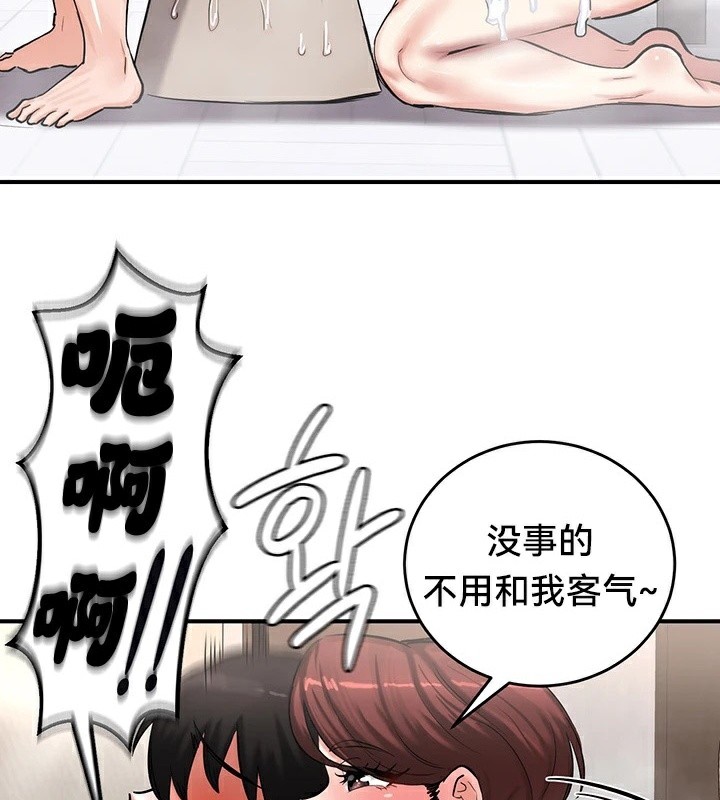 《重生士兵的雌性征服日誌!》漫画 第57話