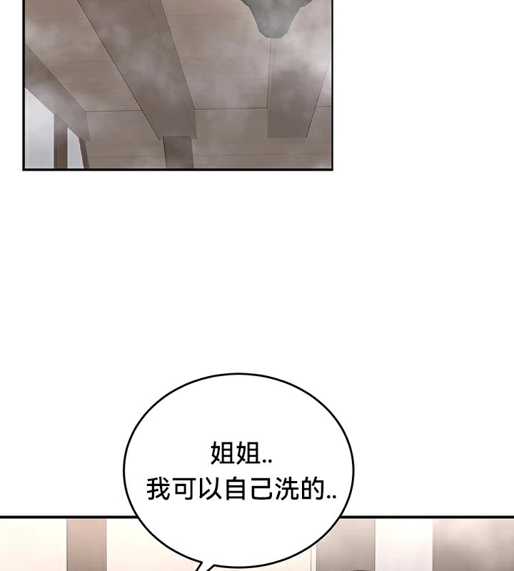 《重生士兵的雌性征服日誌!》漫画 第57話