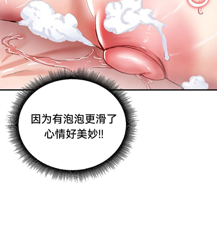 《重生士兵的雌性征服日誌!》漫画 第57話