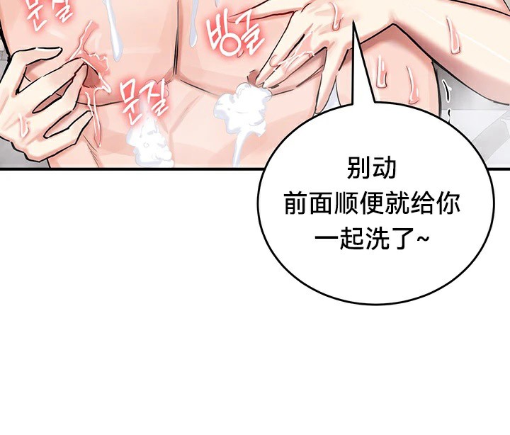 《重生士兵的雌性征服日誌!》漫画 第57話