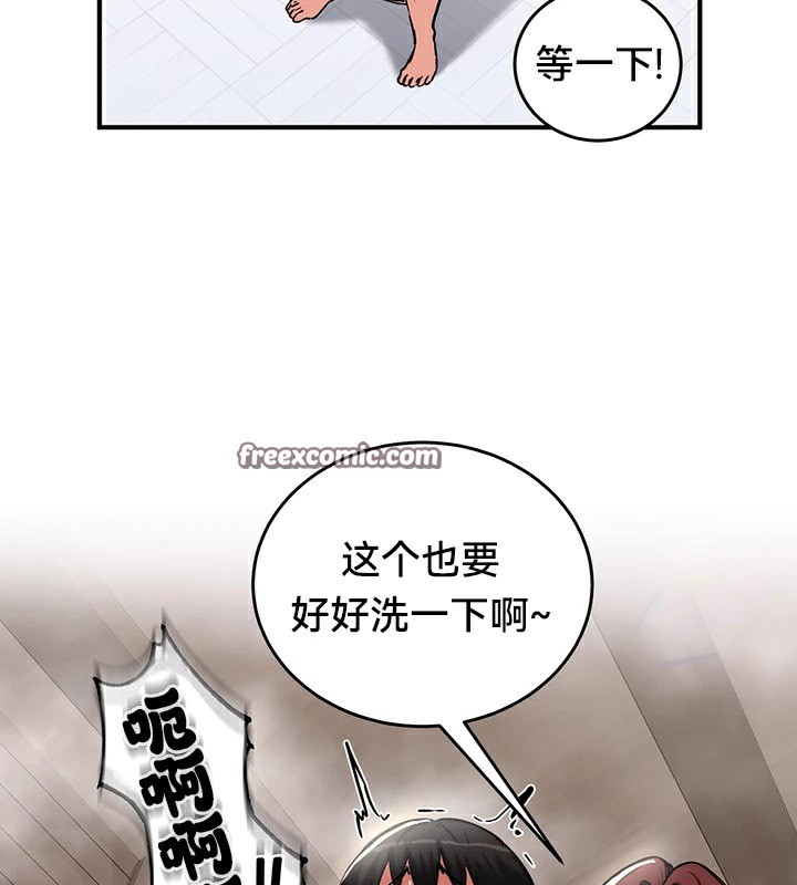 《重生士兵的雌性征服日誌!》漫画 第57話