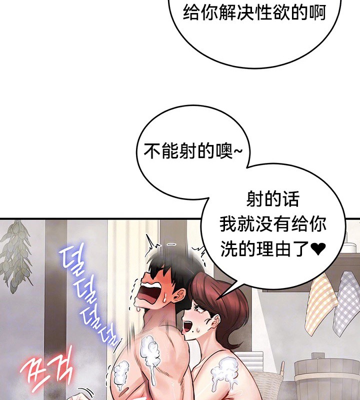 《重生士兵的雌性征服日誌!》漫画 第58話
