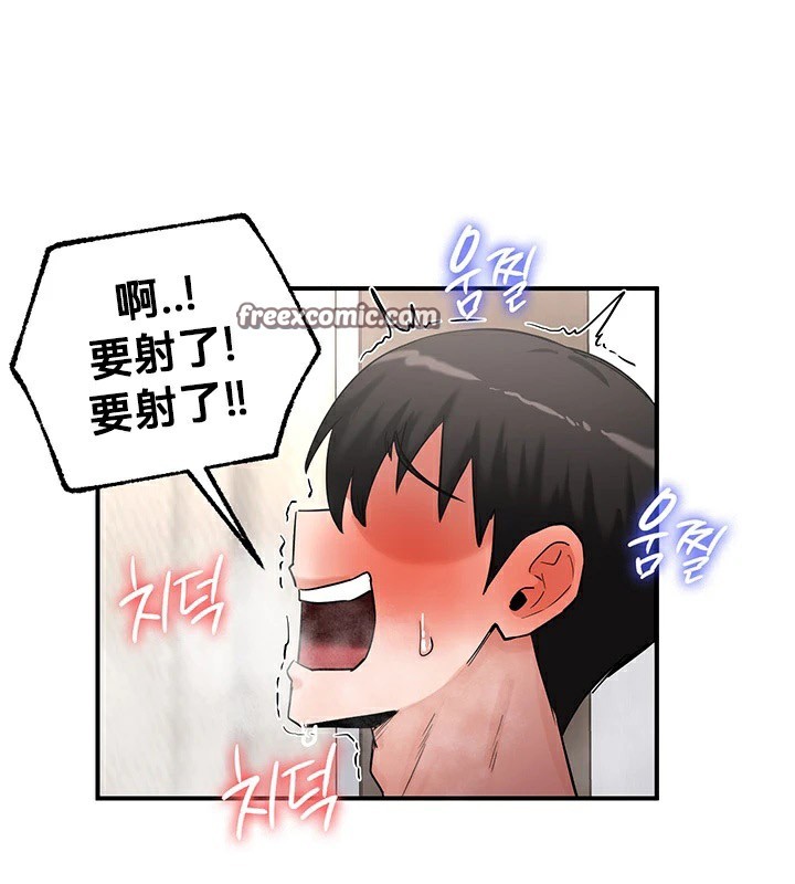 《重生士兵的雌性征服日誌!》漫画 第58話