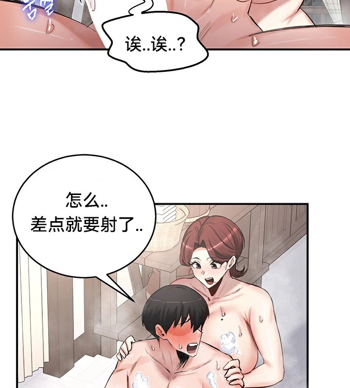 《重生士兵的雌性征服日誌!》漫画 第58話
