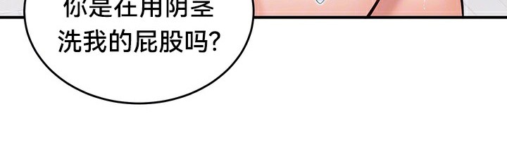 《重生士兵的雌性征服日誌!》漫画 第58話
