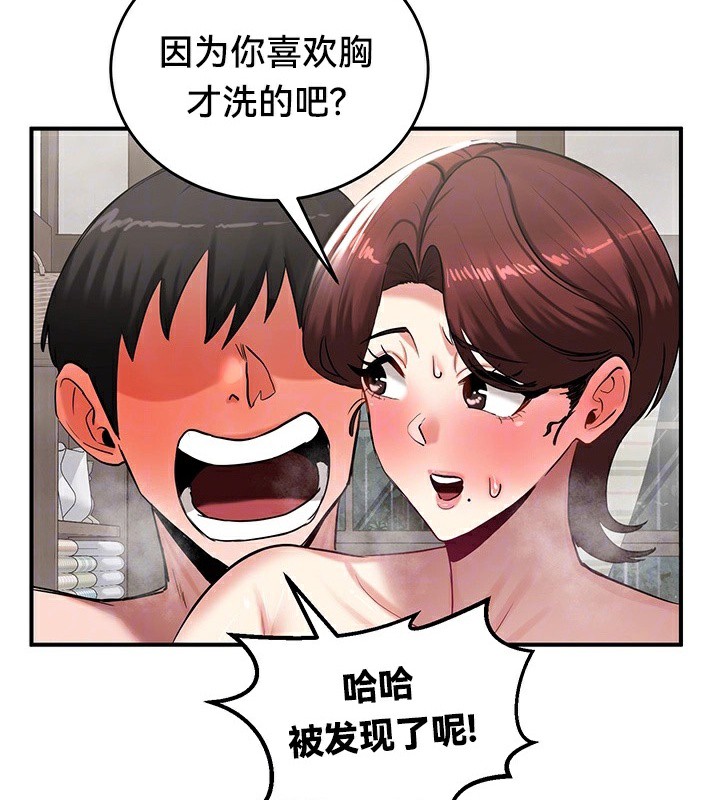 《重生士兵的雌性征服日誌!》漫画 第58話