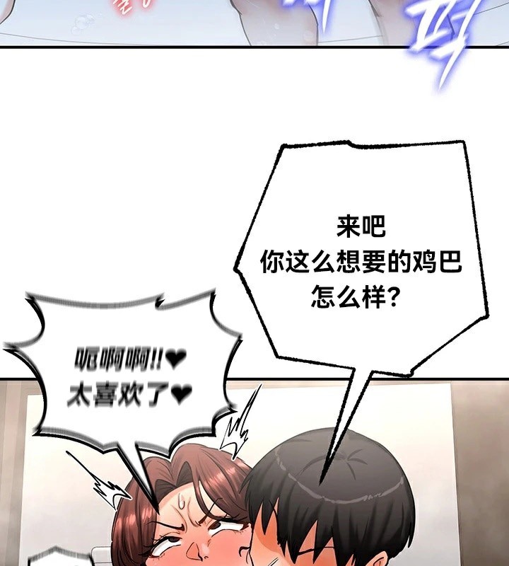 《重生士兵的雌性征服日誌!》漫画 第58話