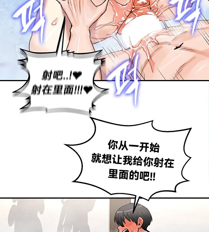 《重生士兵的雌性征服日誌!》漫画 第58話