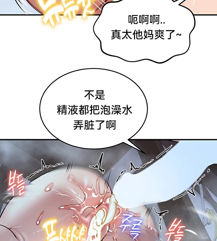 《重生士兵的雌性征服日誌!》漫画 第58話