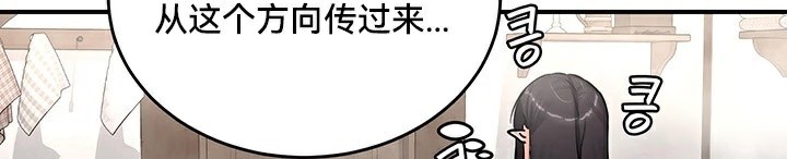 《重生士兵的雌性征服日誌!》漫画 第58話