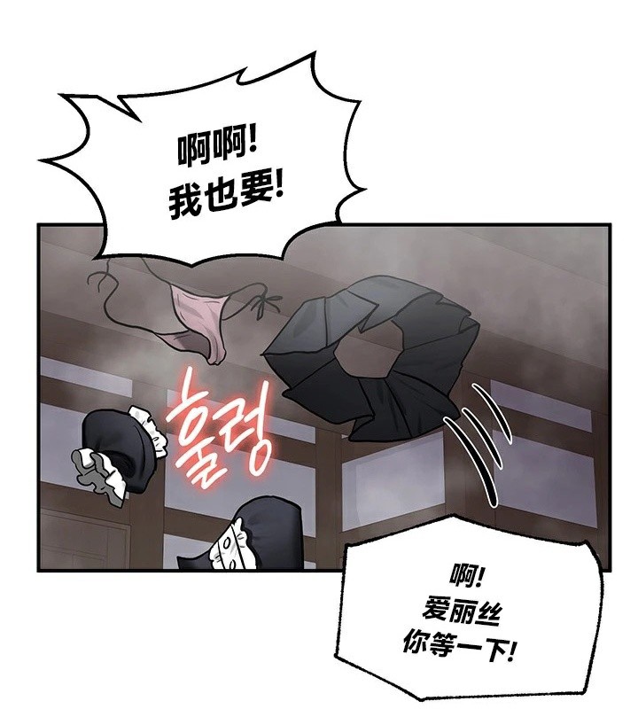 《重生士兵的雌性征服日誌!》漫画 第58話