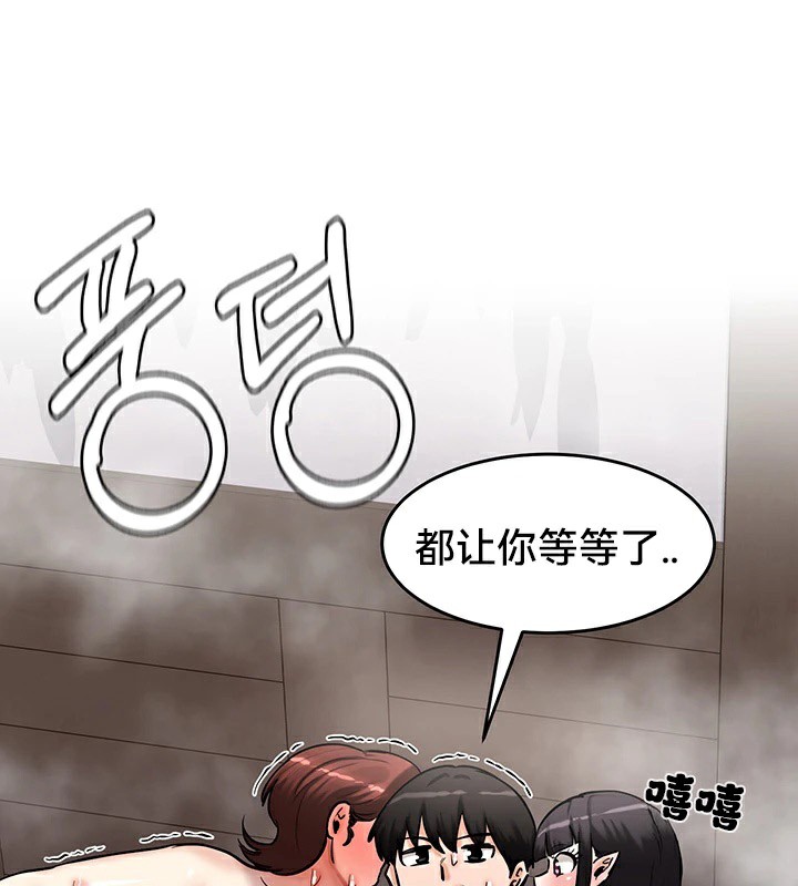《重生士兵的雌性征服日誌!》漫画 第58話