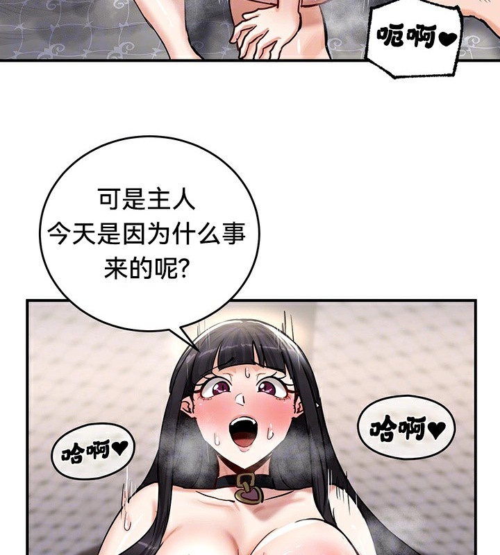《重生士兵的雌性征服日誌!》漫画 第59話