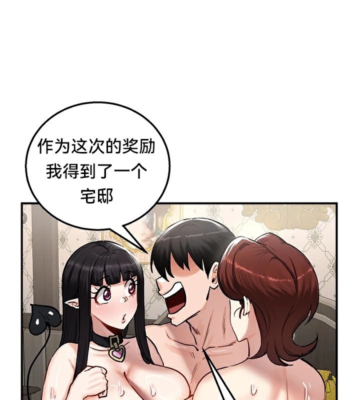 《重生士兵的雌性征服日誌!》漫画 第59話