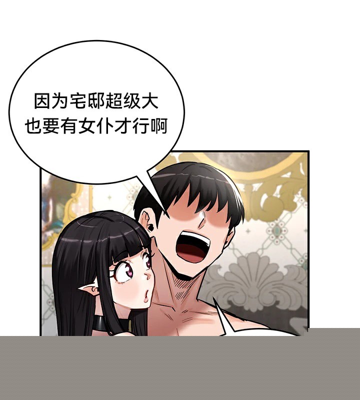 《重生士兵的雌性征服日誌!》漫画 第59話