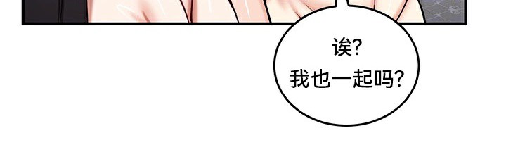 《重生士兵的雌性征服日誌!》漫画 第59話