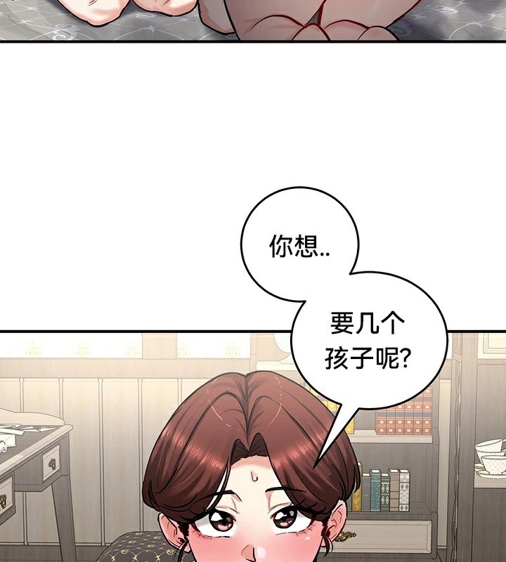 《重生士兵的雌性征服日誌!》漫画 第59話