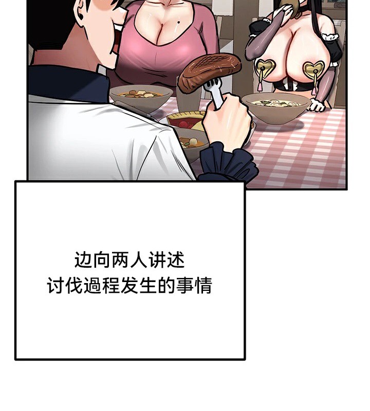 《重生士兵的雌性征服日誌!》漫画 第59話