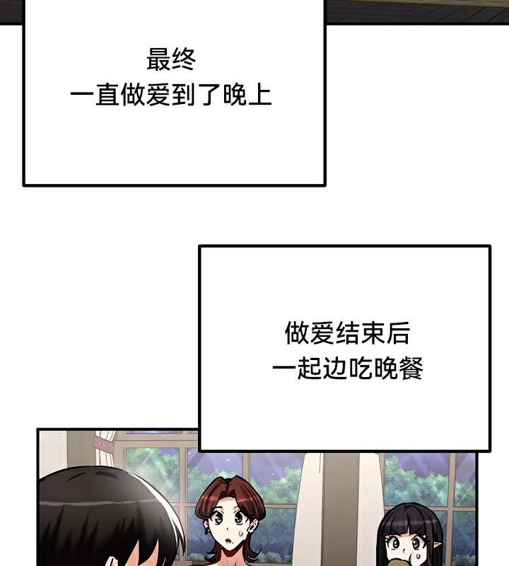 《重生士兵的雌性征服日誌!》漫画 第59話