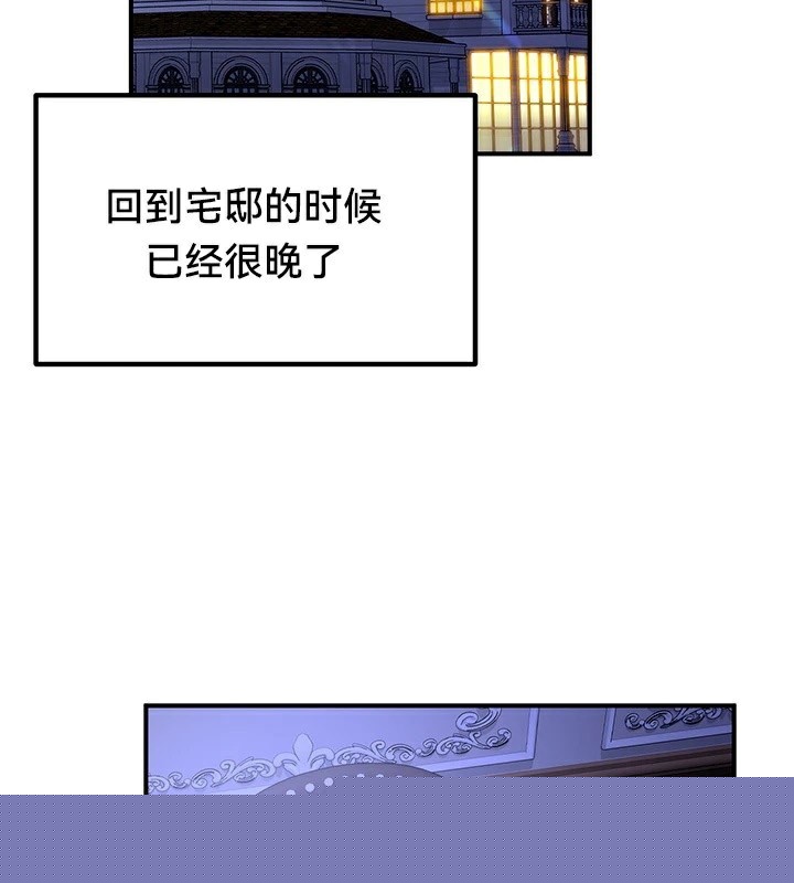 《重生士兵的雌性征服日誌!》漫画 第59話