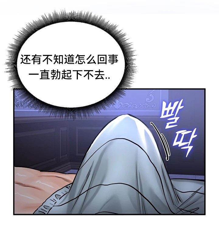 《重生士兵的雌性征服日誌!》漫画 第59話