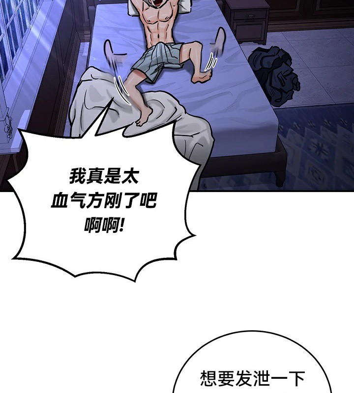 《重生士兵的雌性征服日誌!》漫画 第59話