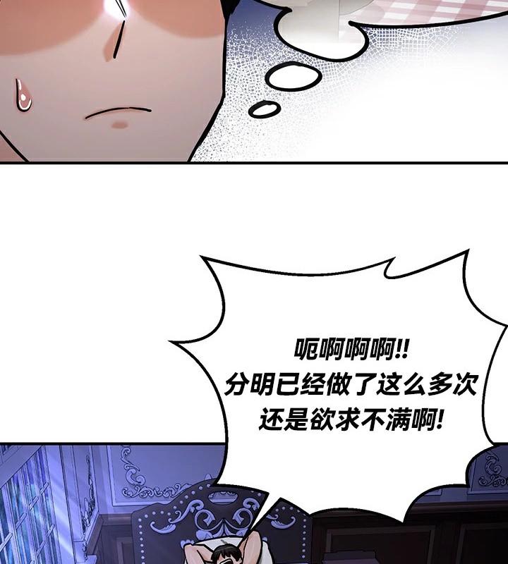 《重生士兵的雌性征服日誌!》漫画 第59話