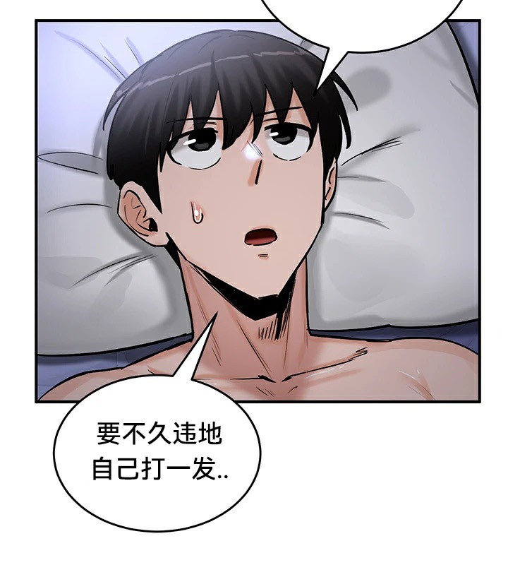 《重生士兵的雌性征服日誌!》漫画 第59話