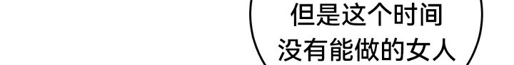 《重生士兵的雌性征服日誌!》漫画 第59話