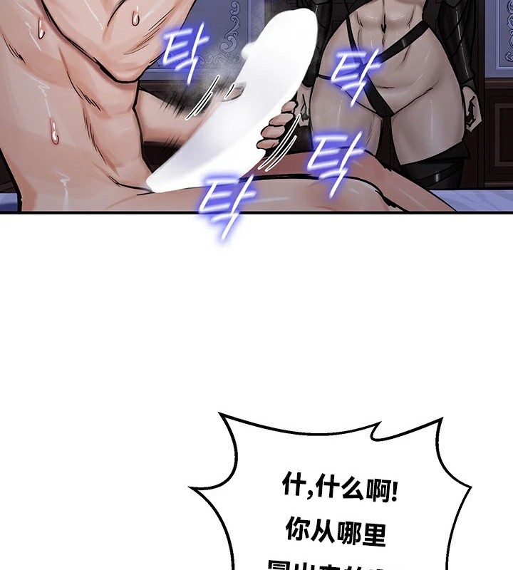 《重生士兵的雌性征服日誌!》漫画 第59話