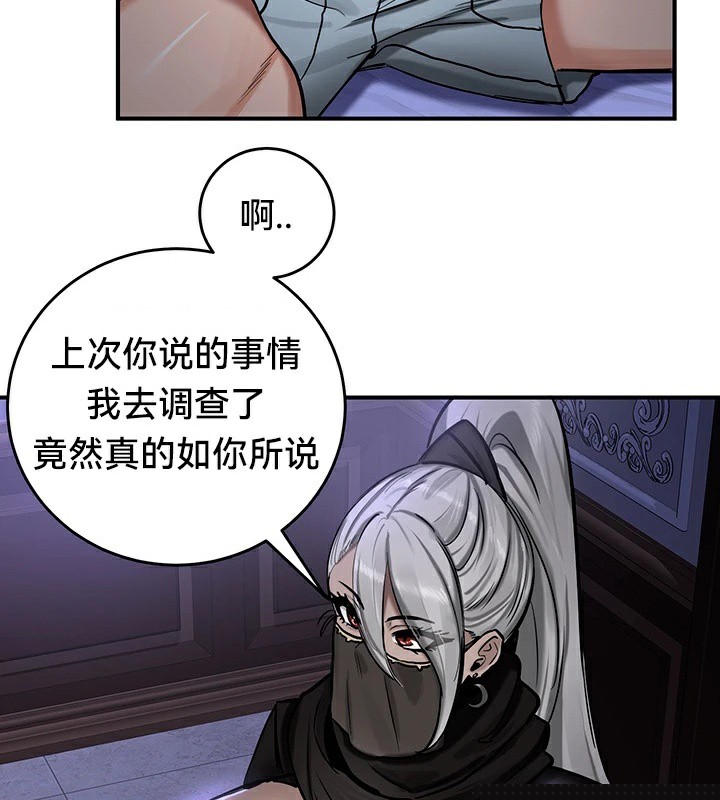 《重生士兵的雌性征服日誌!》漫画 第59話