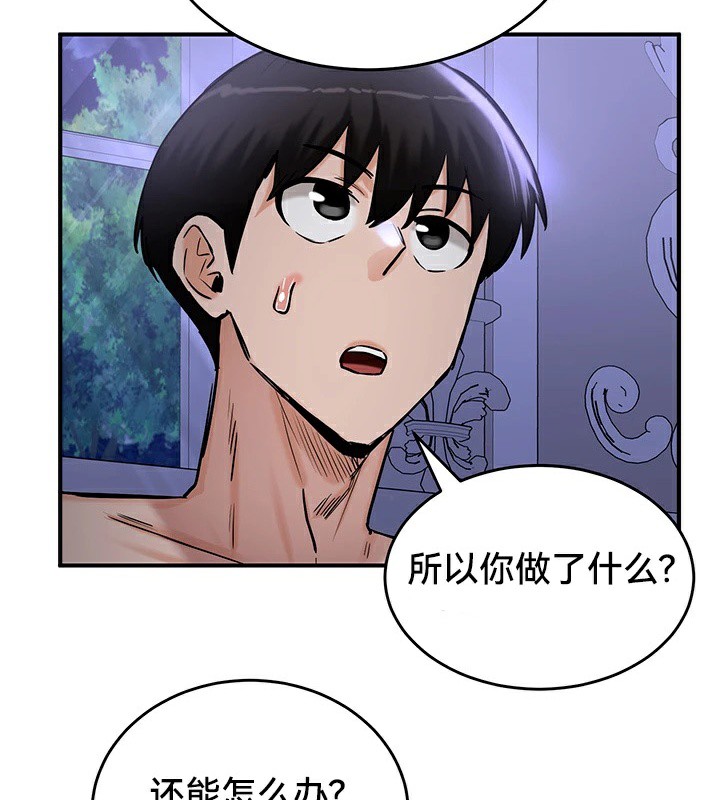 《重生士兵的雌性征服日誌!》漫画 第59話
