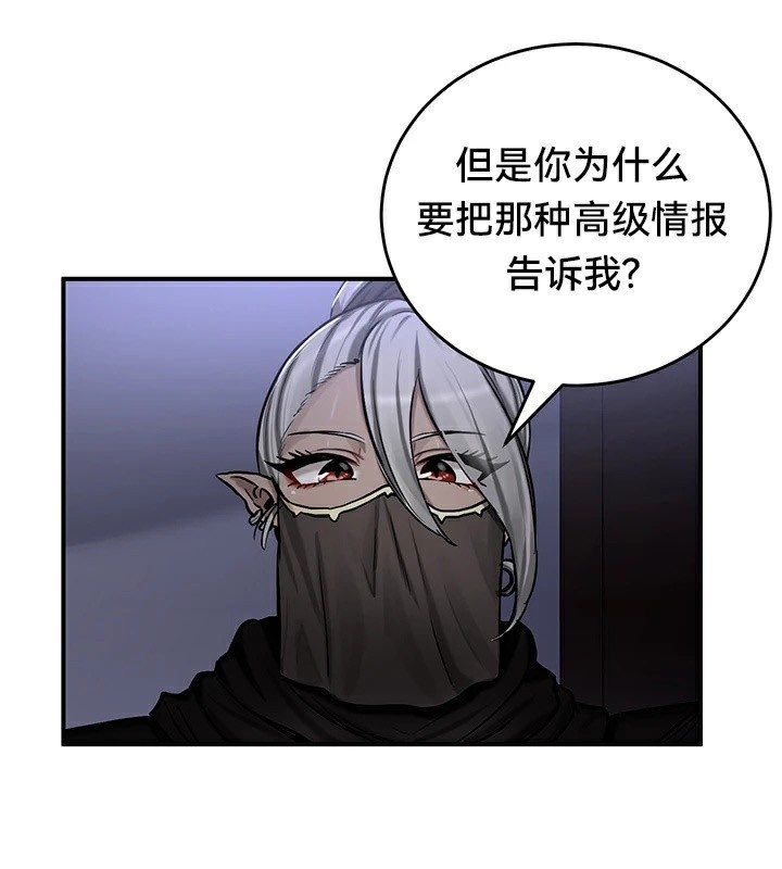 《重生士兵的雌性征服日誌!》漫画 第59話