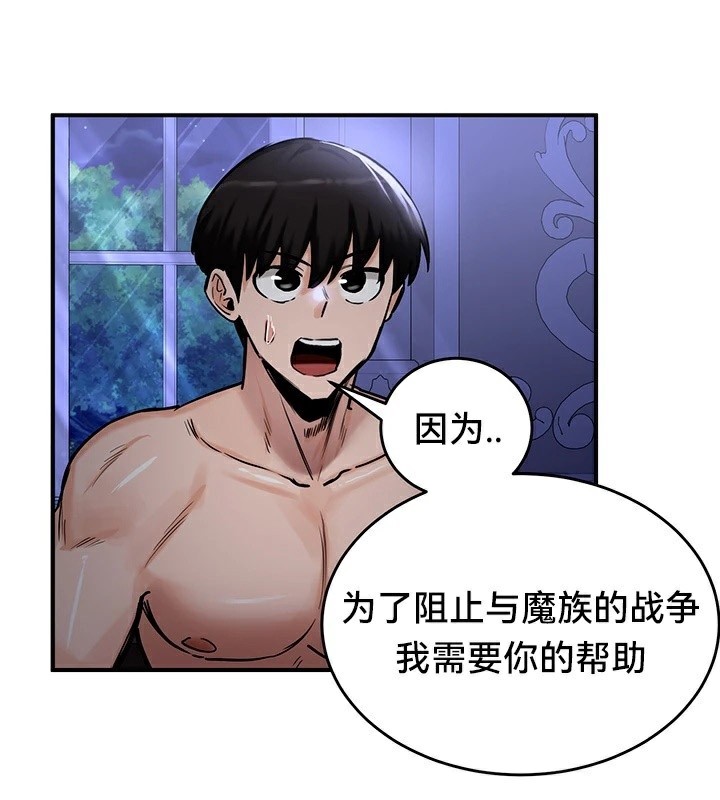 《重生士兵的雌性征服日誌!》漫画 第59話