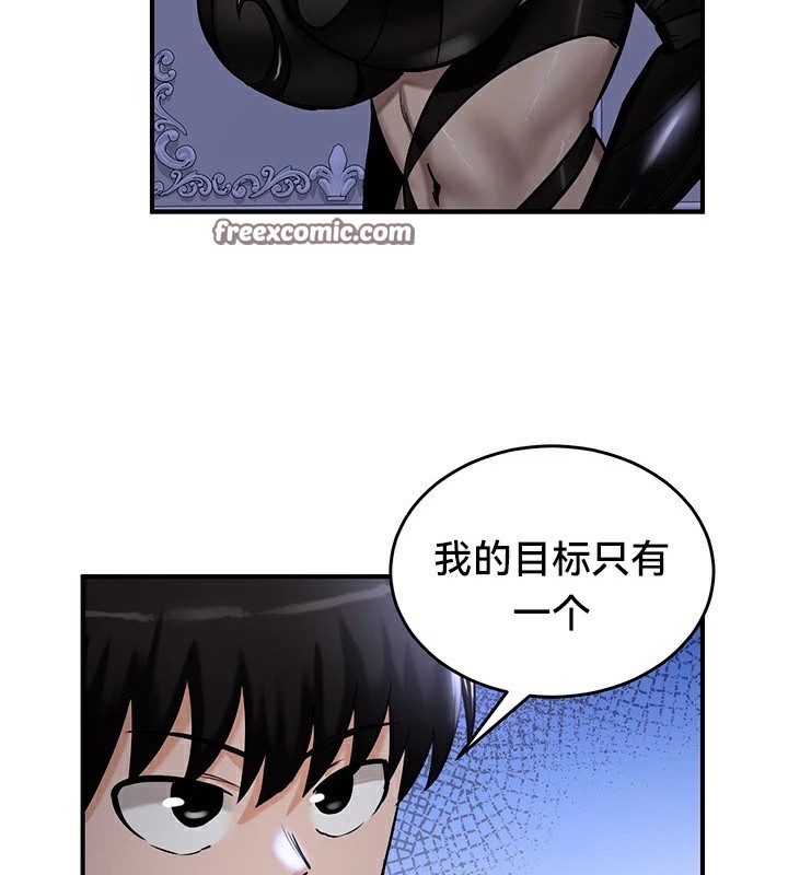 《重生士兵的雌性征服日誌!》漫画 第59話