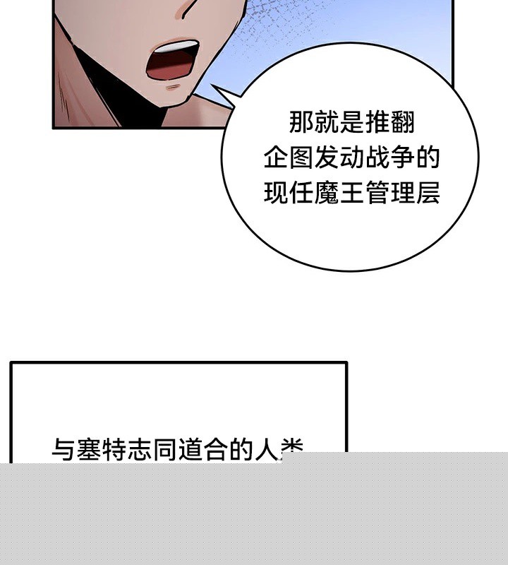《重生士兵的雌性征服日誌!》漫画 第59話
