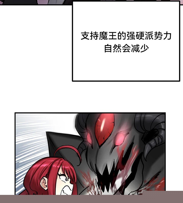 《重生士兵的雌性征服日誌!》漫画 第59話