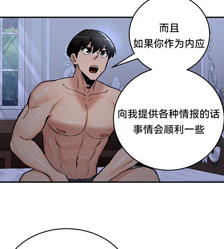 《重生士兵的雌性征服日誌!》漫画 第59話