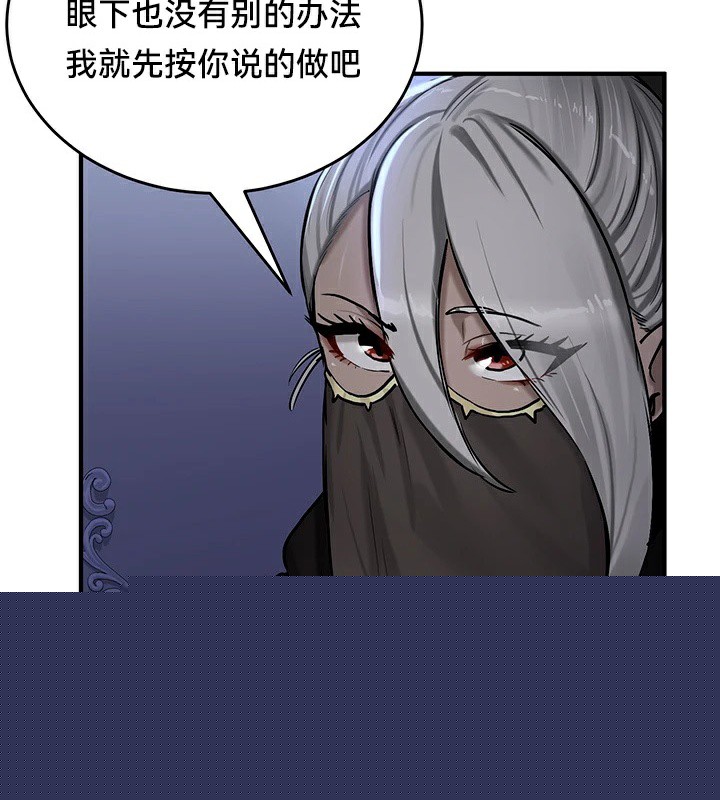 《重生士兵的雌性征服日誌!》漫画 第59話