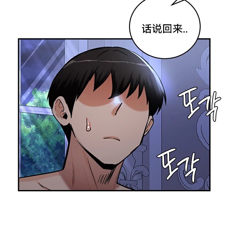 《重生士兵的雌性征服日誌!》漫画 第59話