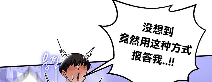 《重生士兵的雌性征服日誌!》漫画 第59話