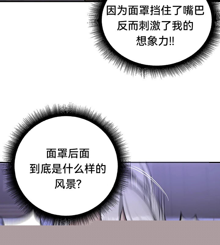 《重生士兵的雌性征服日誌!》漫画 第59話