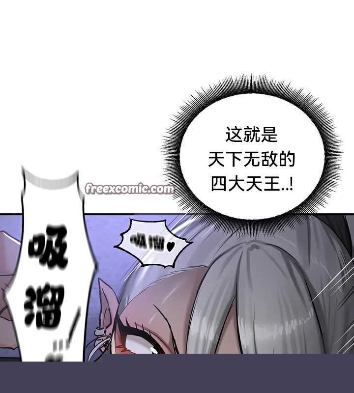 《重生士兵的雌性征服日誌!》漫画 第59話