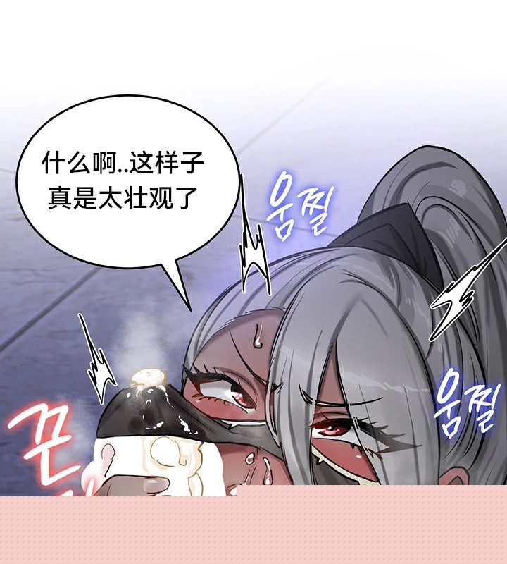 《重生士兵的雌性征服日誌!》漫画 第59話