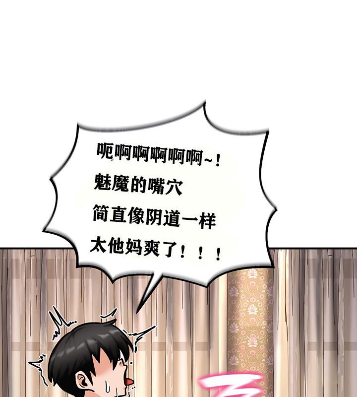 《重生士兵的雌性征服日誌!》漫画 第6話