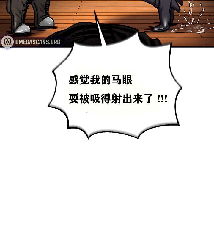 《重生士兵的雌性征服日誌!》漫画 第6話