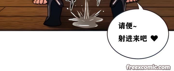 《重生士兵的雌性征服日誌!》漫画 第6話